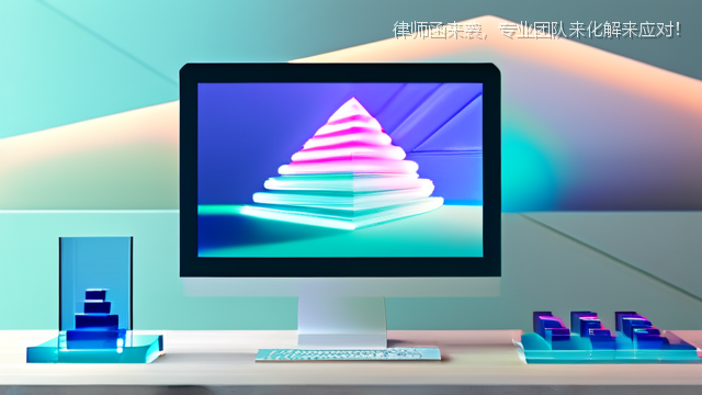 律师函来袭，专业团队来化解来应对！